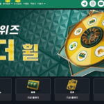 벳위즈 평생주소