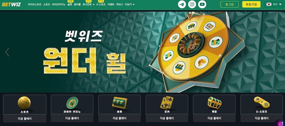 벳위즈 평생주소