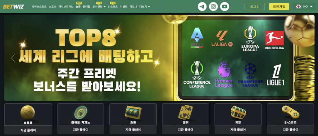벳위즈 슬롯