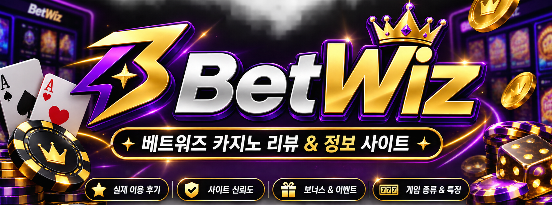 https://betwiz.top/